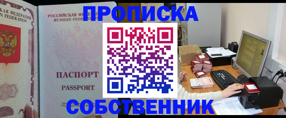 временная регистрация госуслуги в Башкортостане