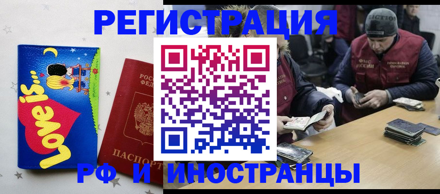 где прописаться в Башкортостане