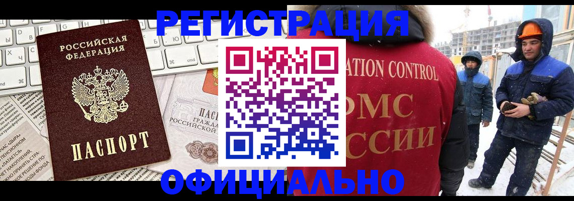 прописка регистрация в Башкортостане